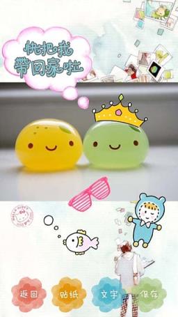 Funny 手绘贴纸软件