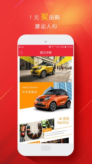 喜乐一购手机版