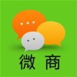 微商达人5.0破解版APP软件