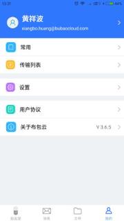 益盐堂app