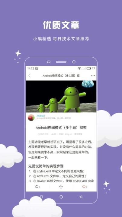 奇点日报APP