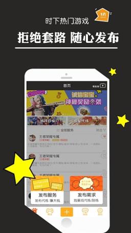 多多代练app手机版