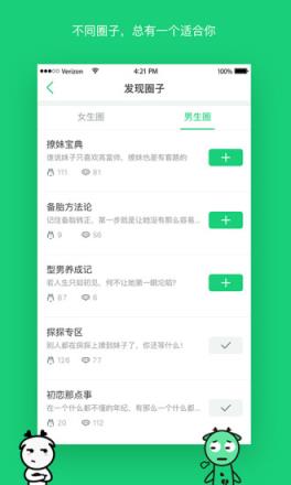 小鹿乱撞APP手机