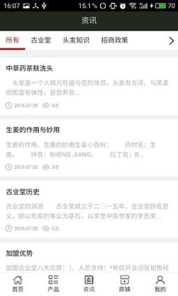 广西美容美发App