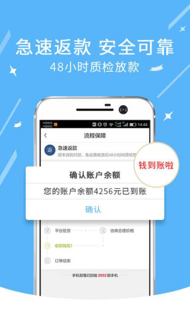 手机部落APP官方手机