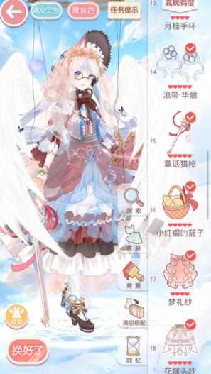 奇迹暖暖梦恋奇迹星法法的来信高分搭配攻略助手