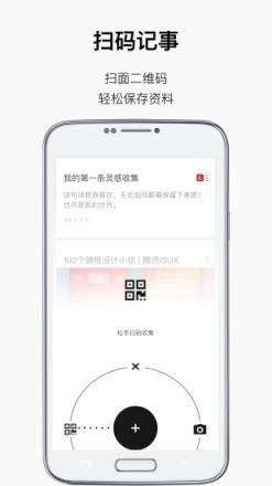 方片记事app