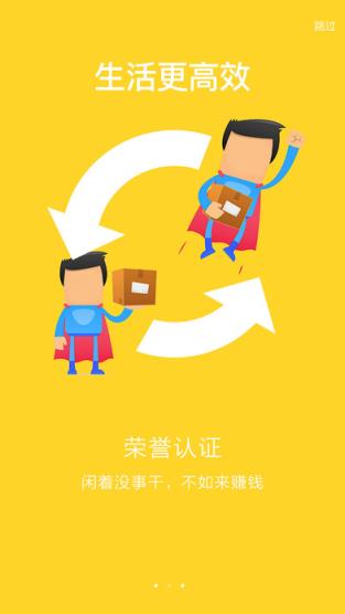 乐悠生活手机版