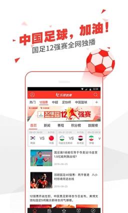 2021中超直播乐视体育app