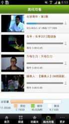 呼呼影音无限积分版