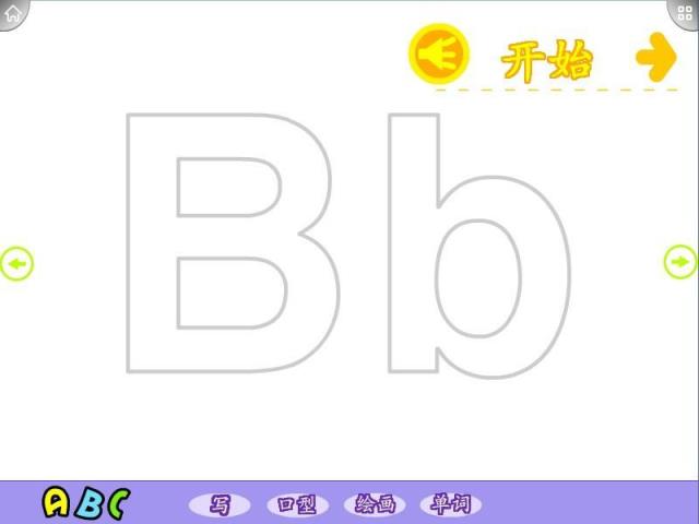 少儿英语学习字母