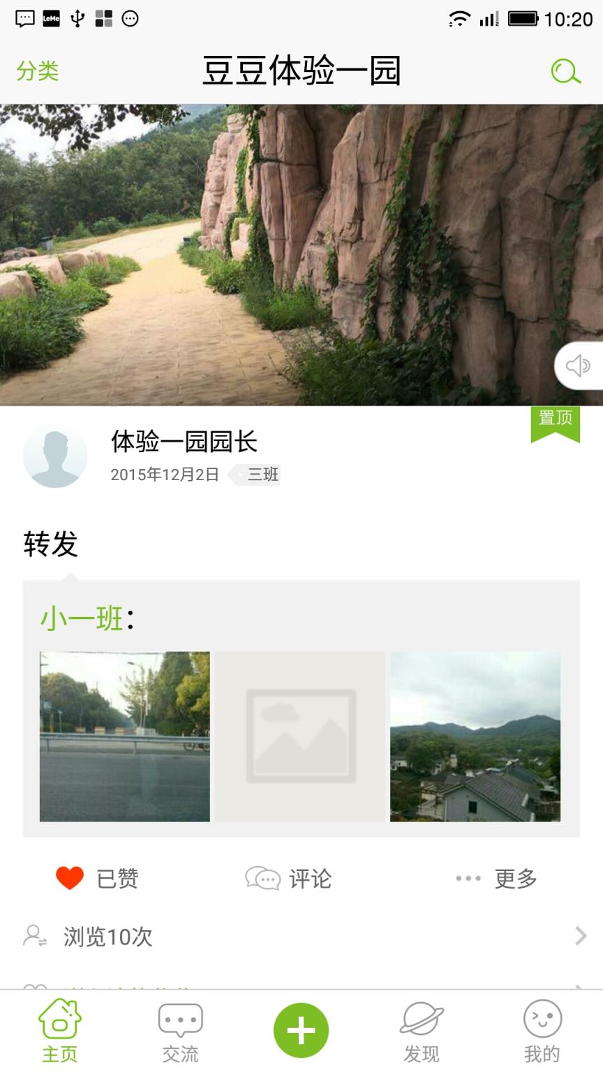 欢乐父母手机版