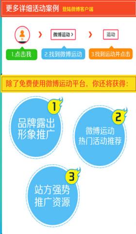 全民奥运步步夺金软件