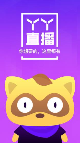 丫丫直播手机版
