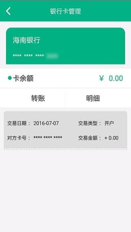 椰岛e生活手机版手机