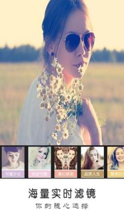 美颜自拍app