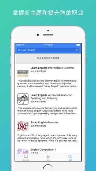 Coursera免费课程版