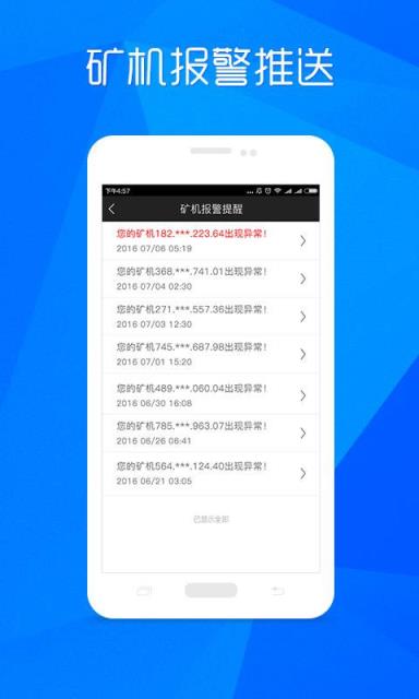 云帆流量矿石app