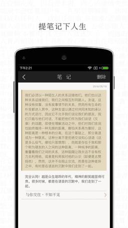 单读APP怎么样软件官方