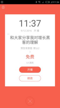 咚咚直播app官方
