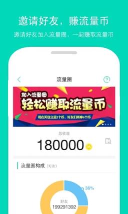无限神器app(手机无限流量软件)手机