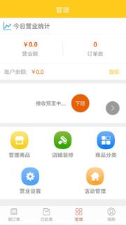 友佳商家app