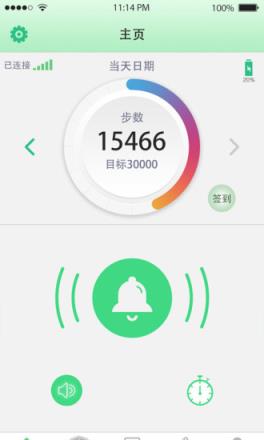 云穿戴APP官方版