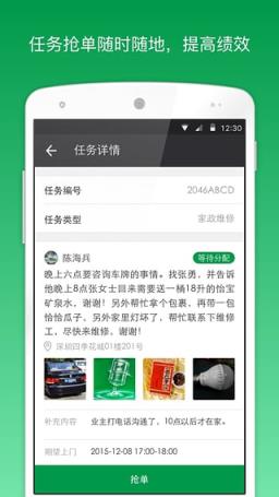 助这儿app
