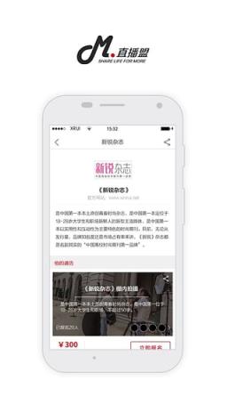 直播盟手机版手机
