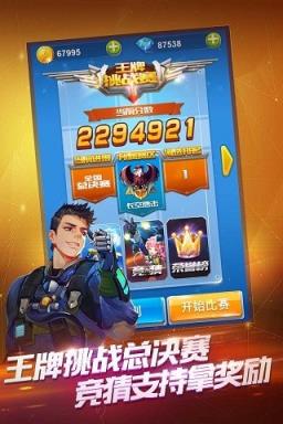 全民飞机大战皇冠宠物进阶工具