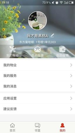 芝麻管家app