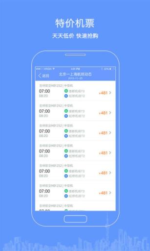 抢票达人APP官方下载