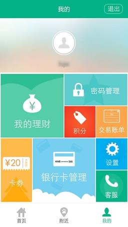 椰岛e生活手机版手机