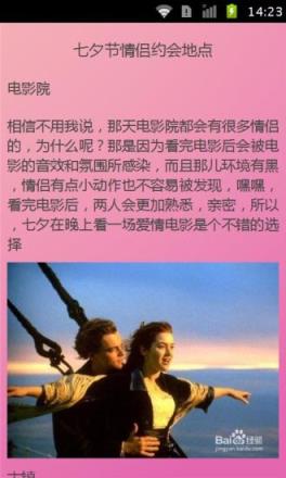 七夕表白神器app