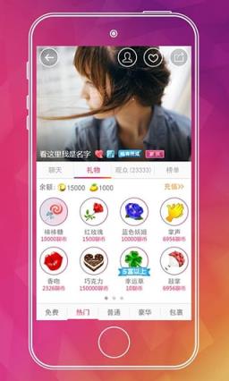 体鱼直播app