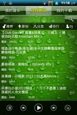 DJ猫App官方手机