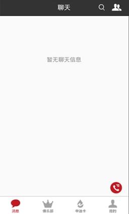 中油卡俱乐部APP下载