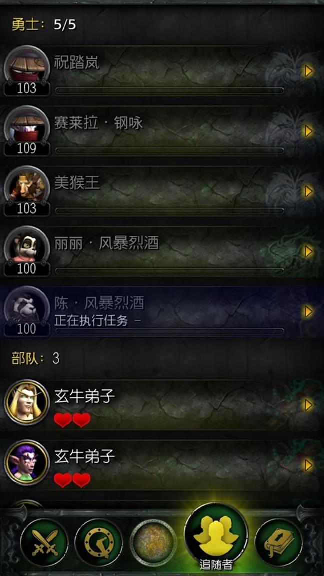 魔兽世界职业大厅app
