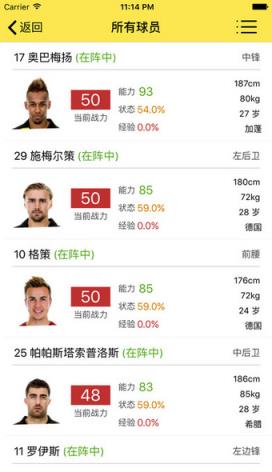 多特球迷安卓版下载