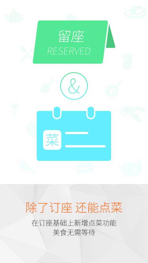 豆豆点餐APP手机版