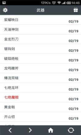 放开那三国2攻略神器下载