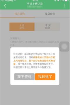 王者荣耀专属流量包退订app官方版