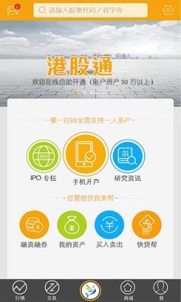 股涨通app手机