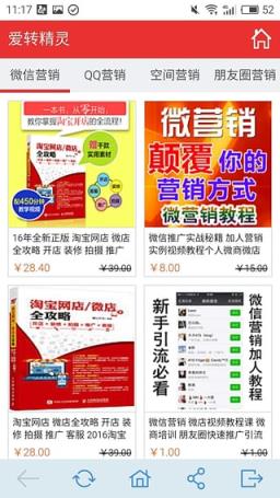 爱转精灵6开破解版