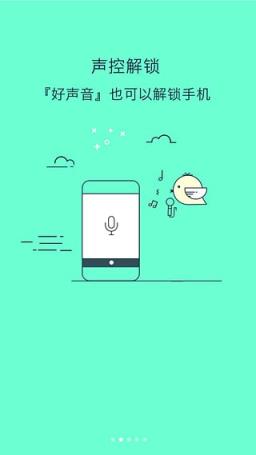 锁别人手机的软件app下载