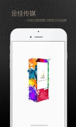 金佳传媒App
