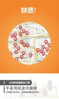 58速运到家app