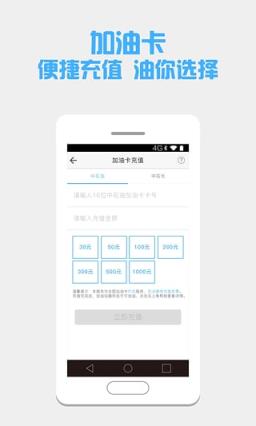 银盛通App