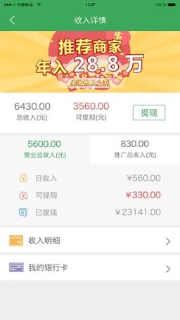 砍多多商户端app