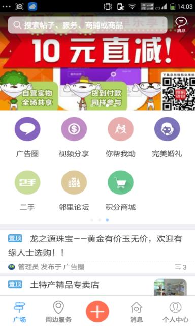 优活宜昌app